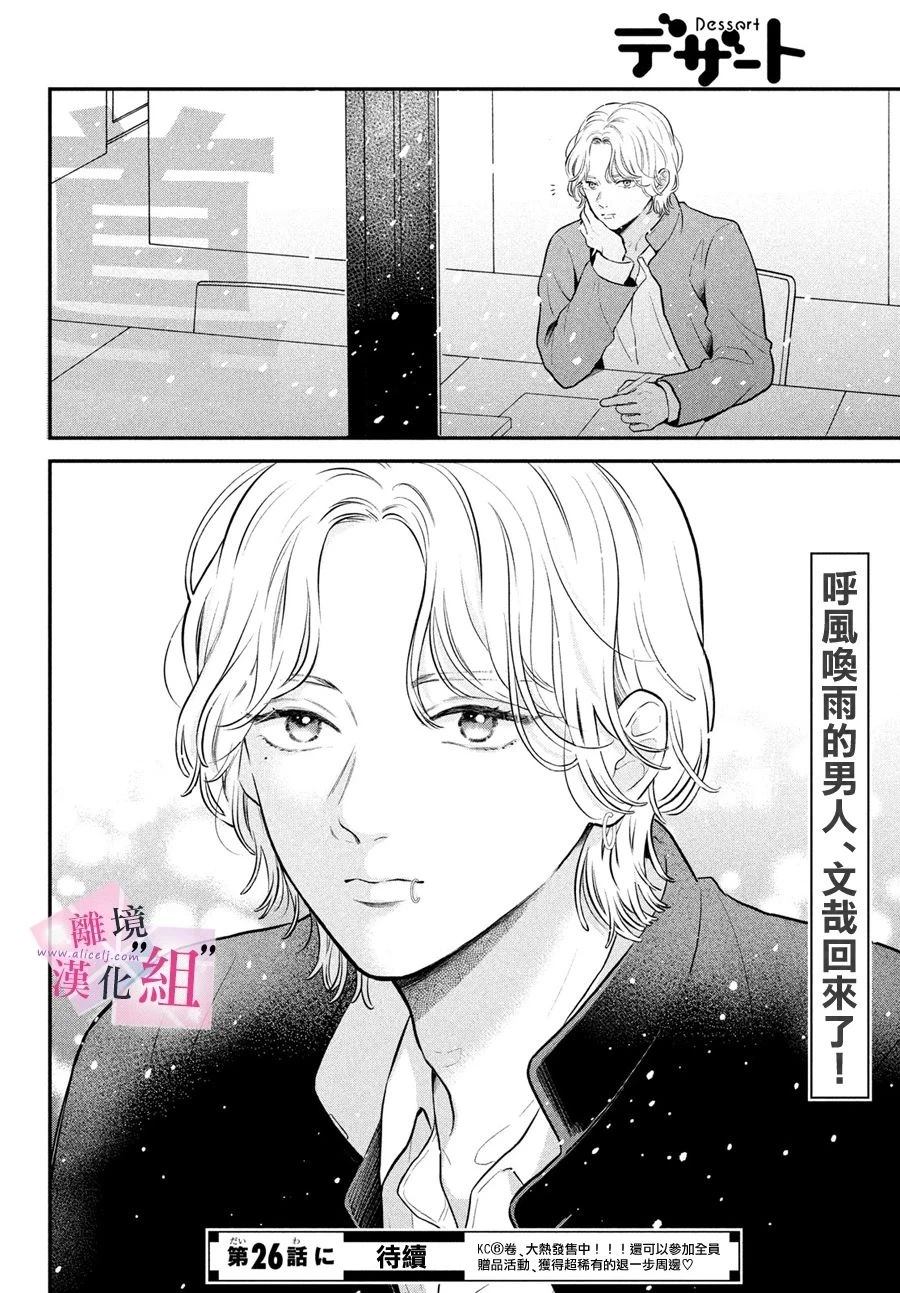第25话39