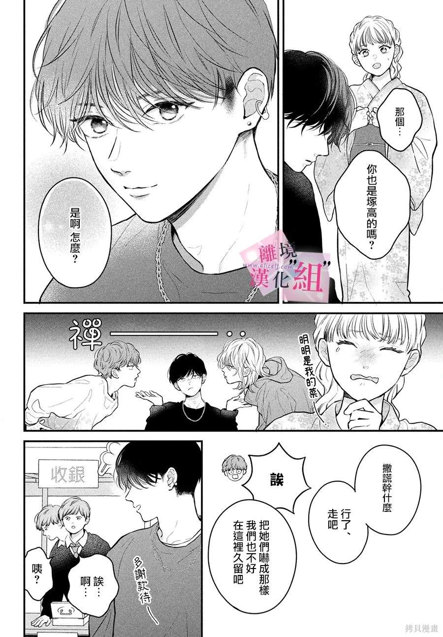 第20话19