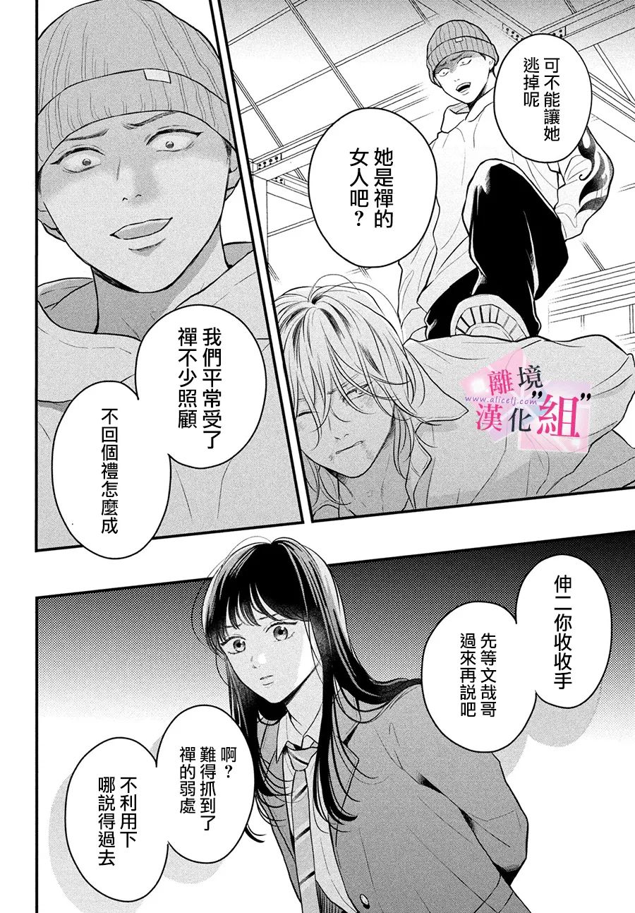 第16话9