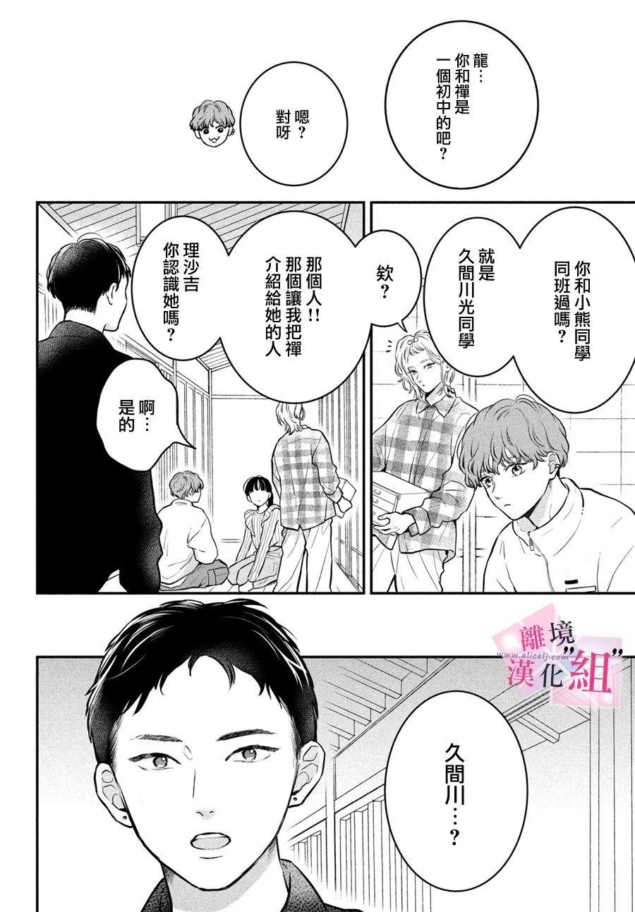 第23话9