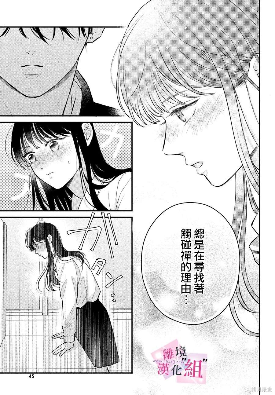第17话30