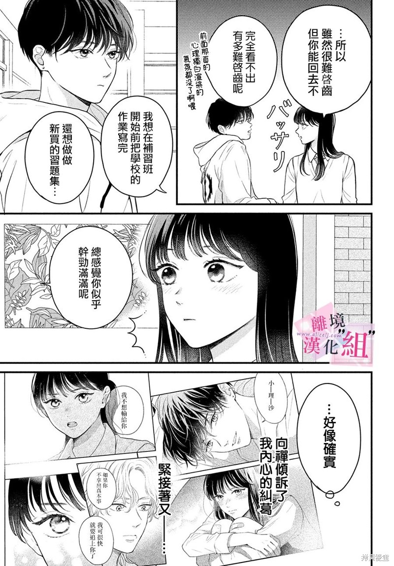第15话4