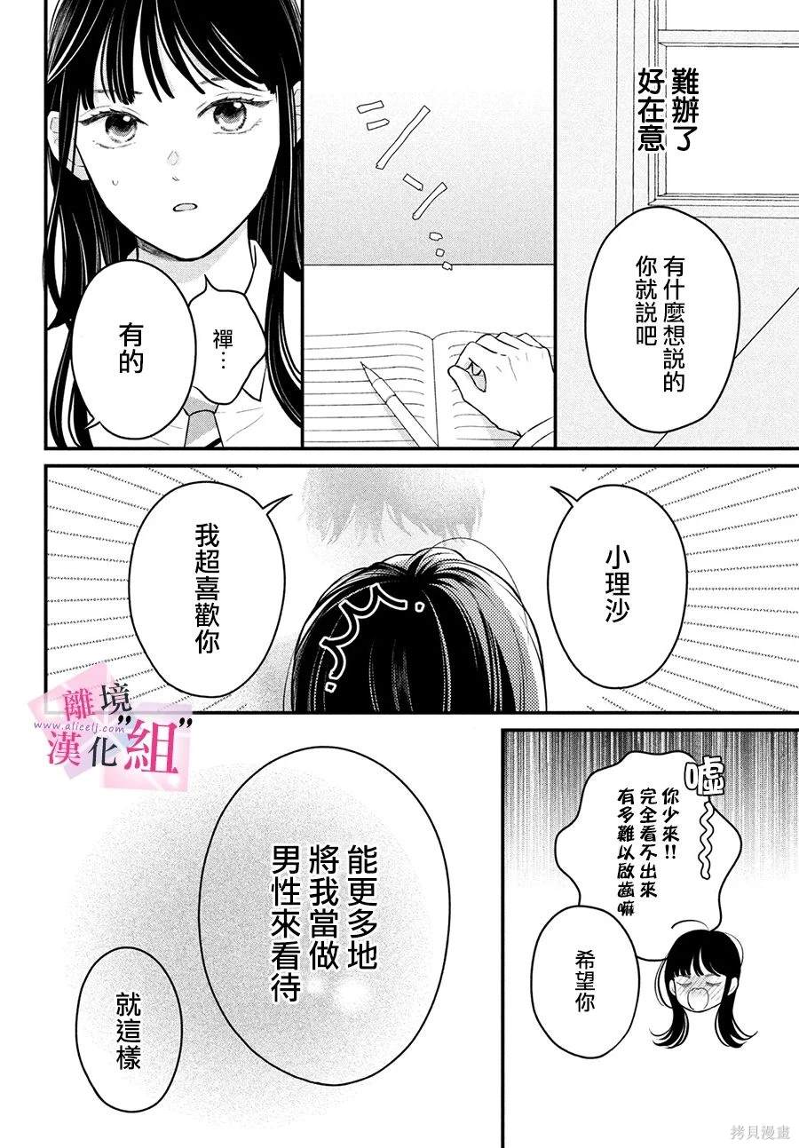 第17话25