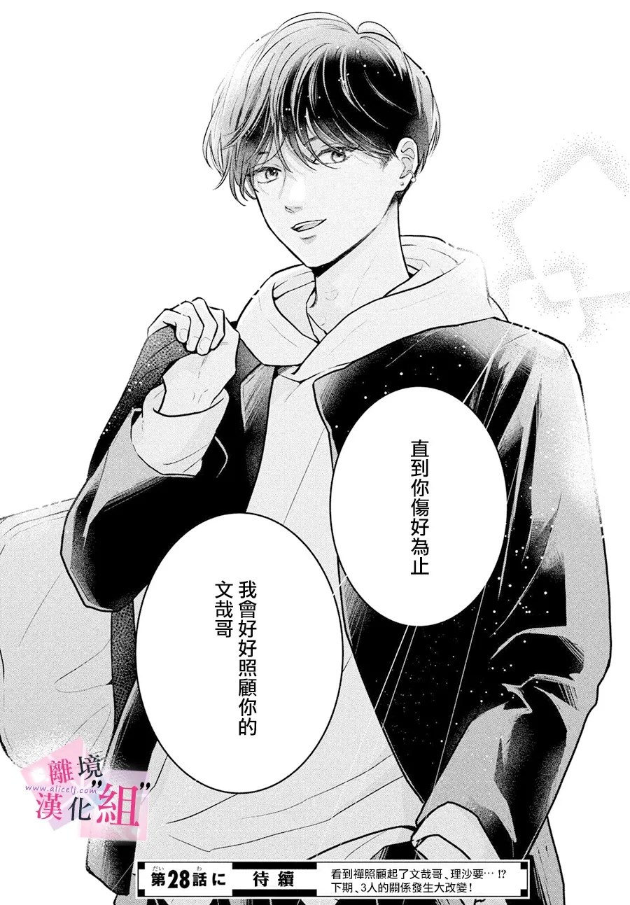 第27话41