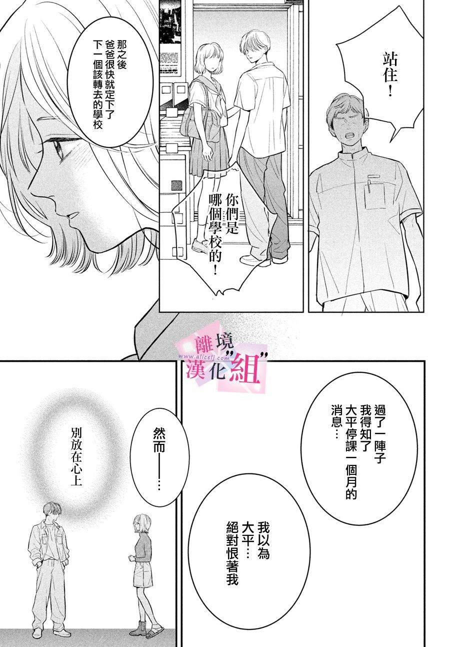 第24话32