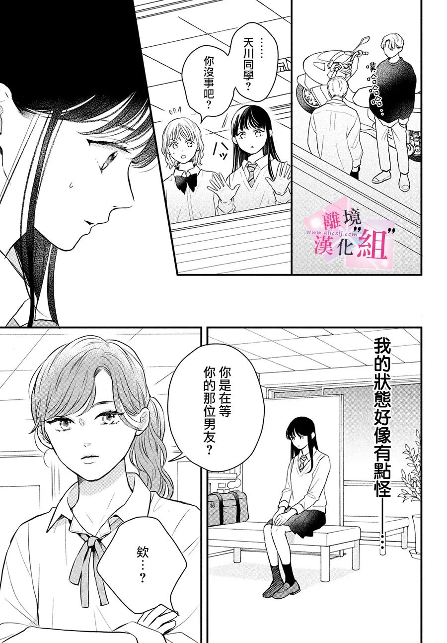 第10话18