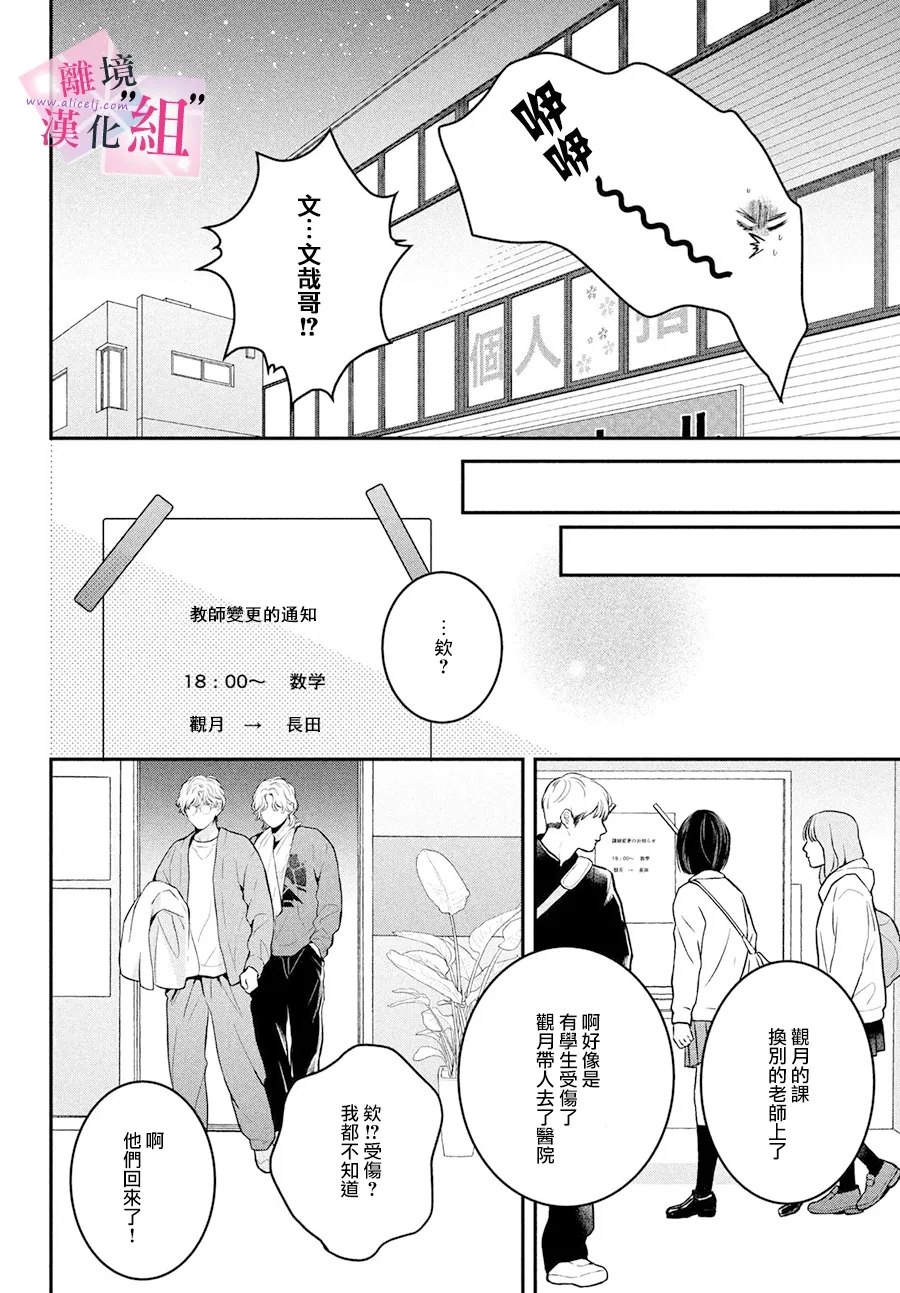 第27话15