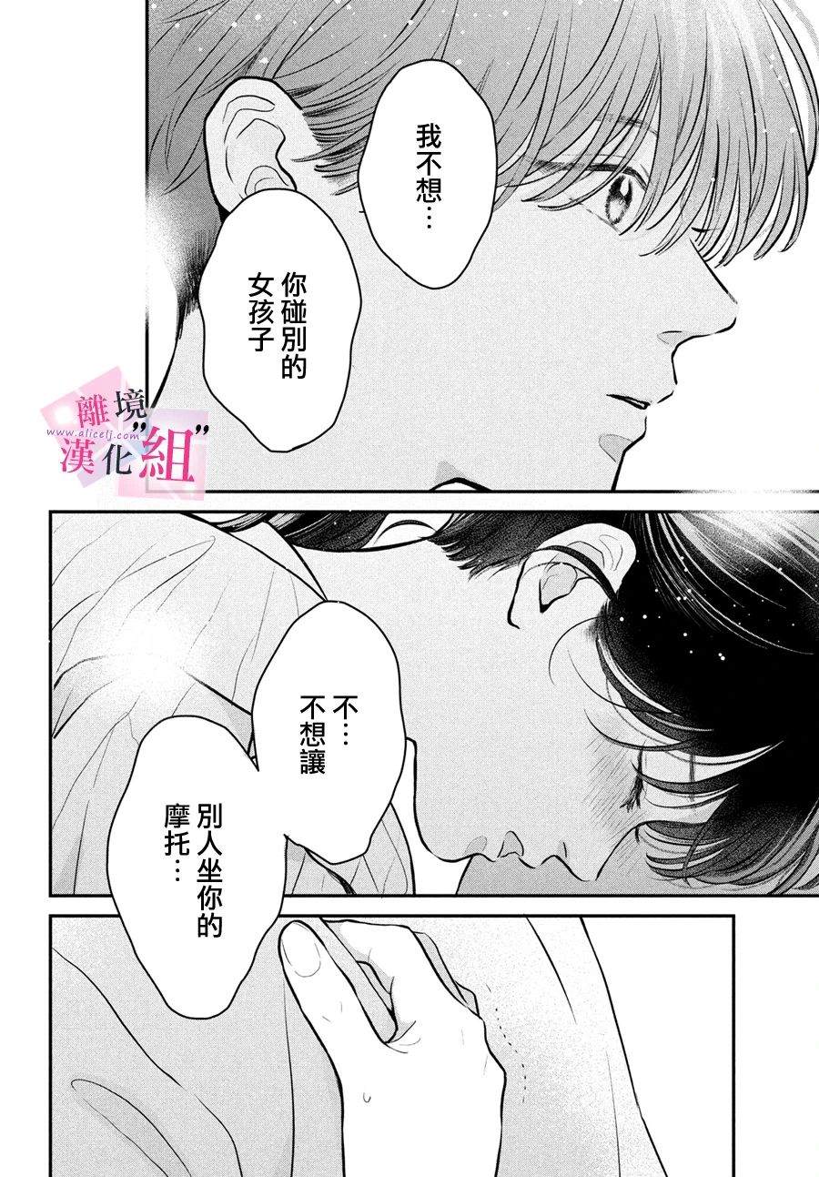 第23话31