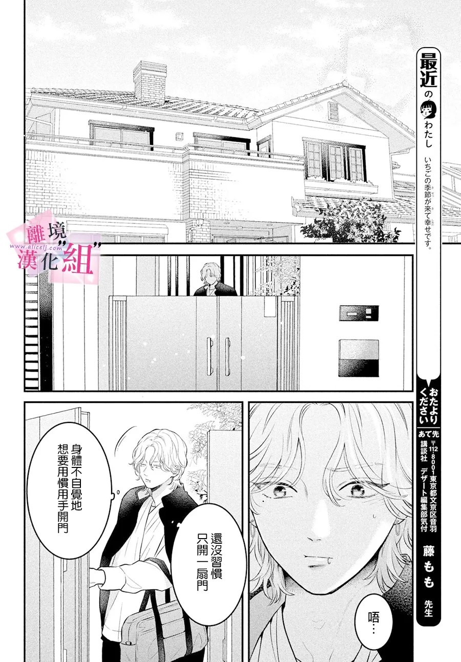 第27话37