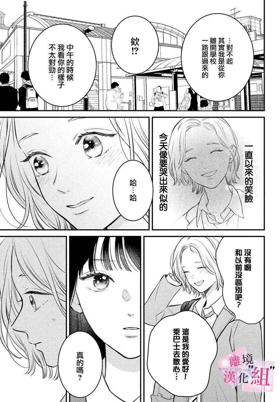 第24话20