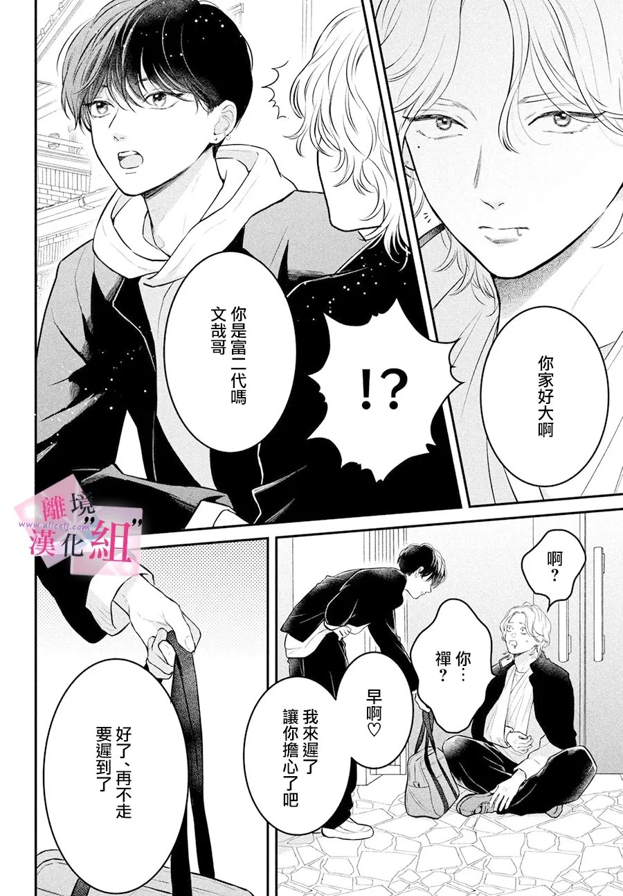 第27话39