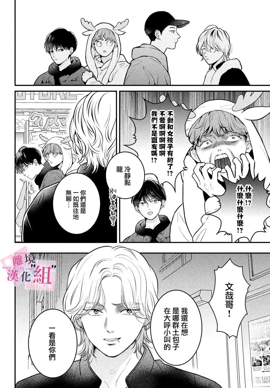 第26话17