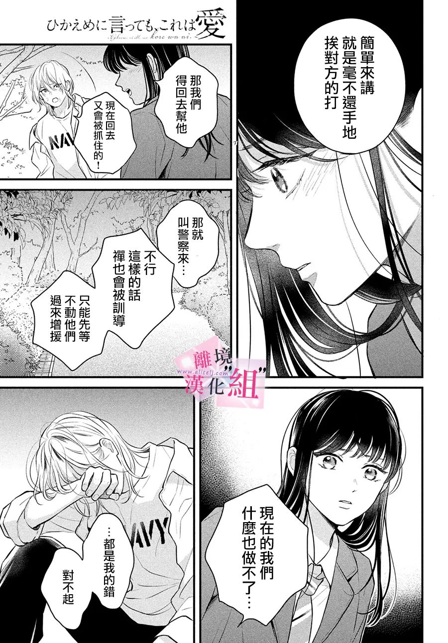 第16话20