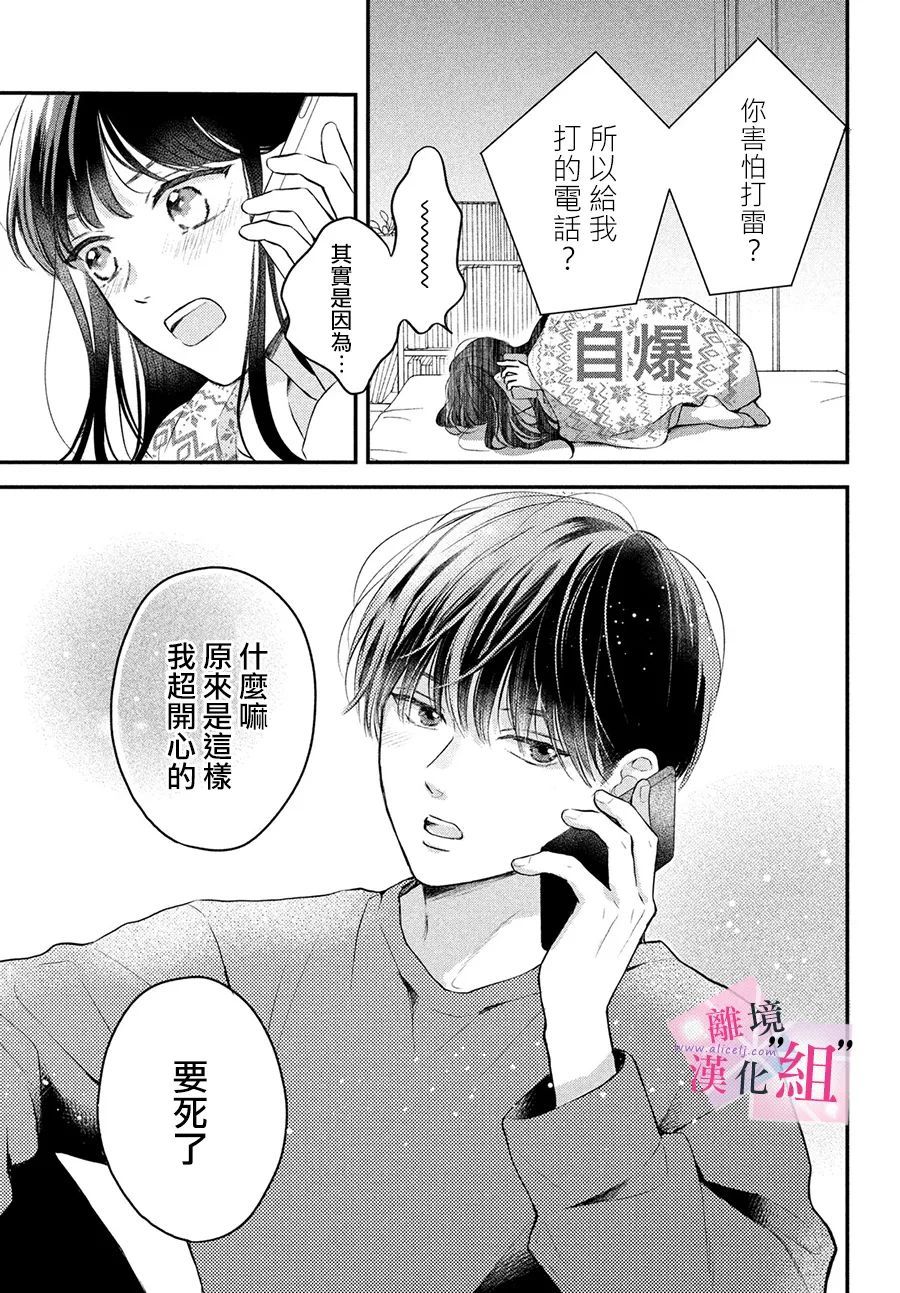 第5话28