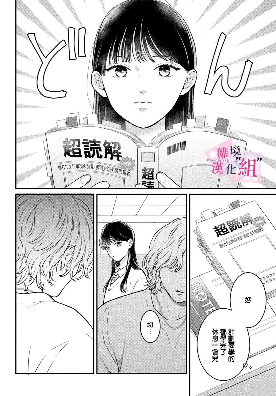 第26话3