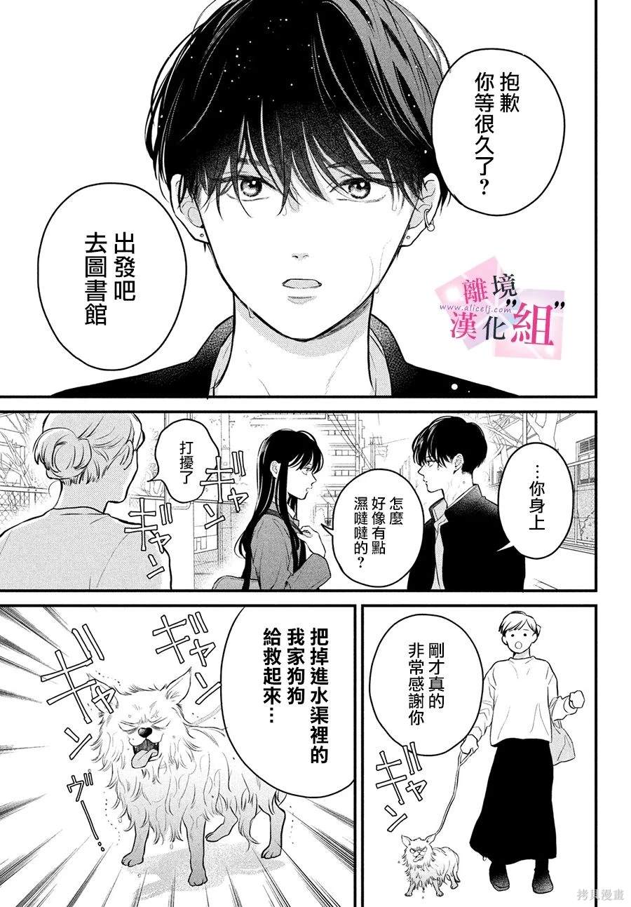第17话16