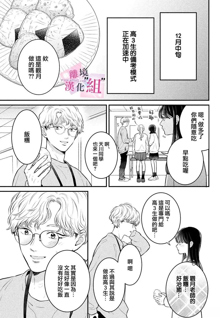 第26话4