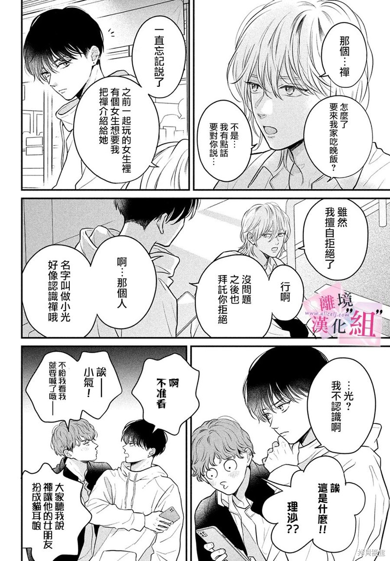 第18话37