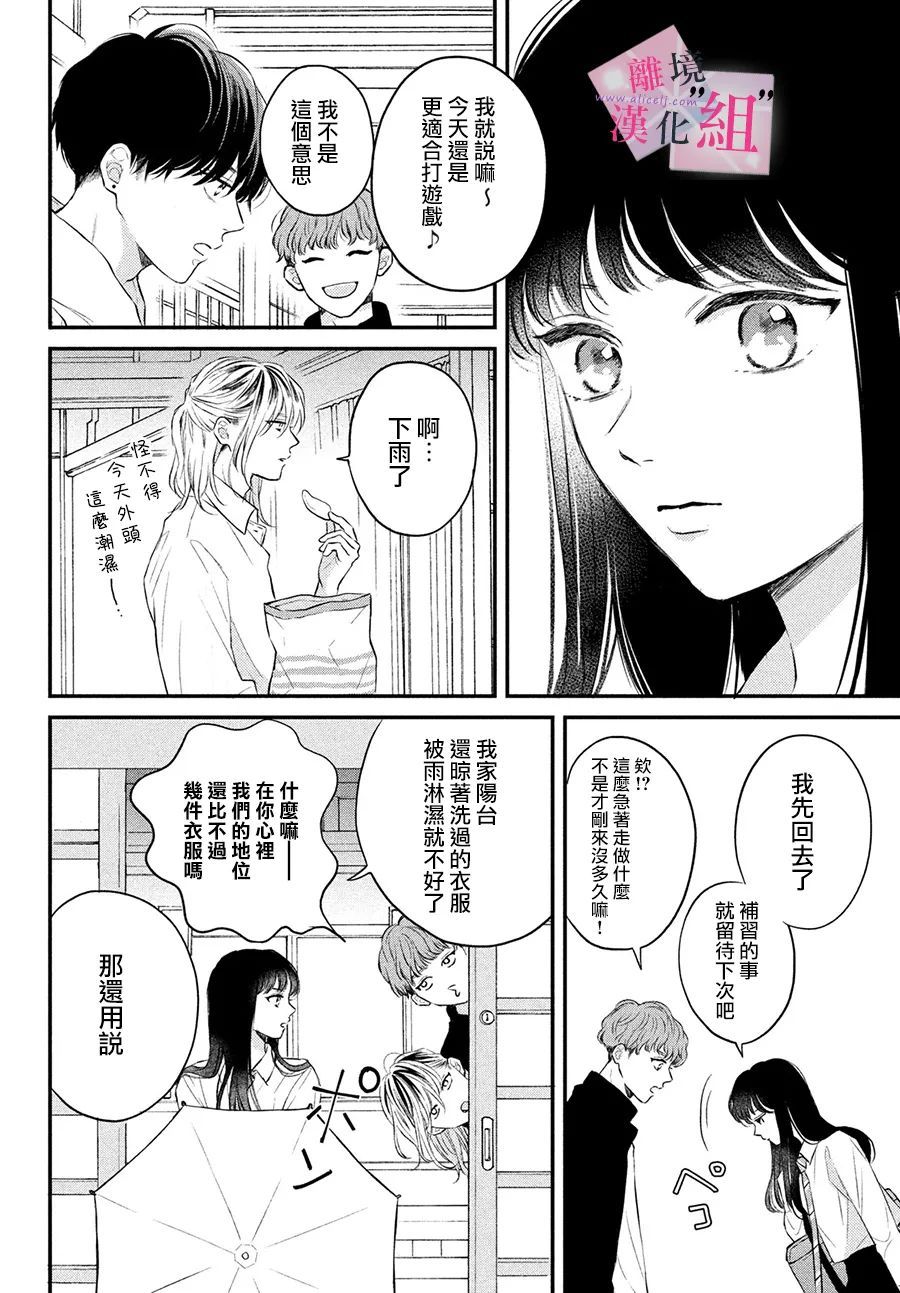 第5话19