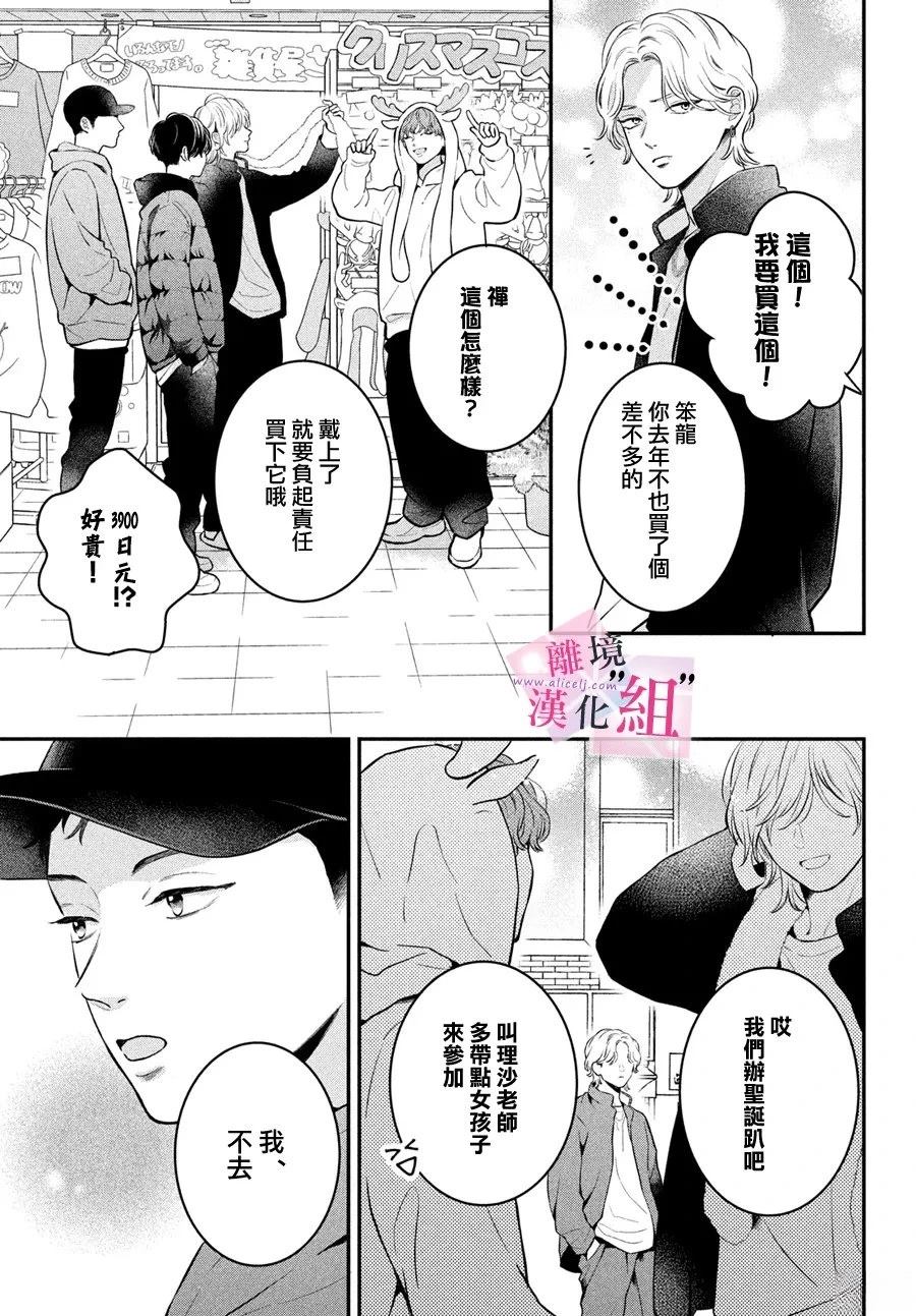 第26话16
