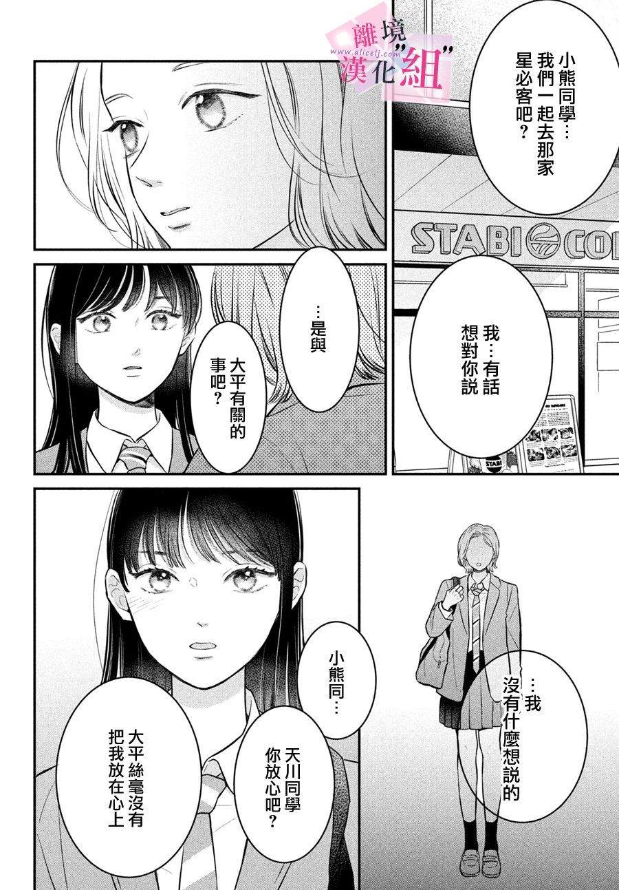 第24话21