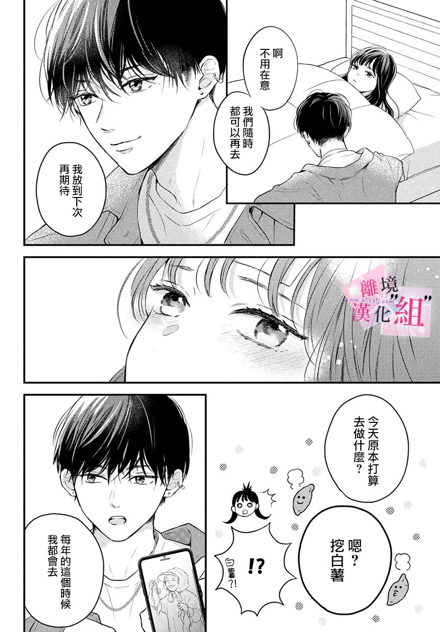 第7话19