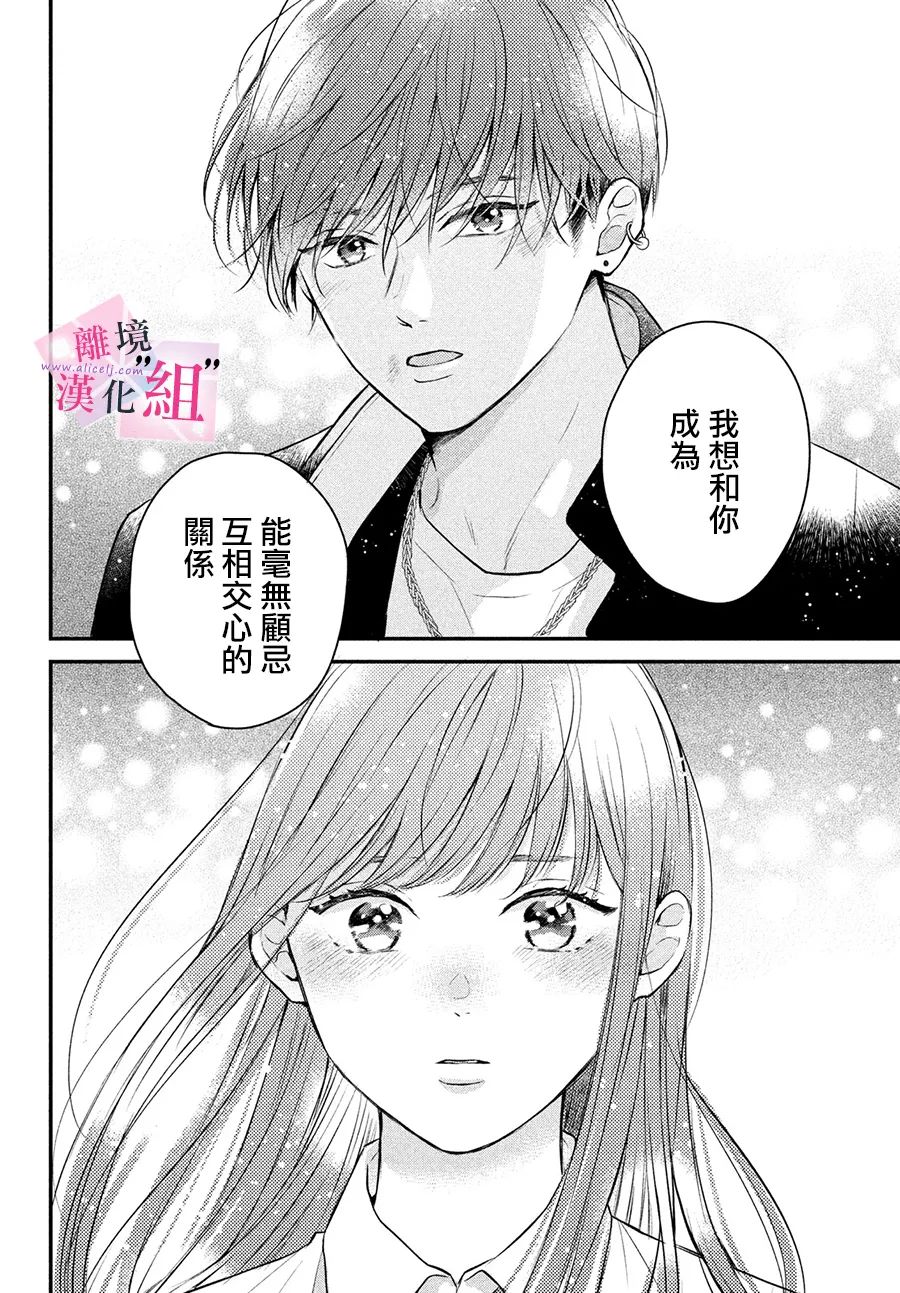 第8话33