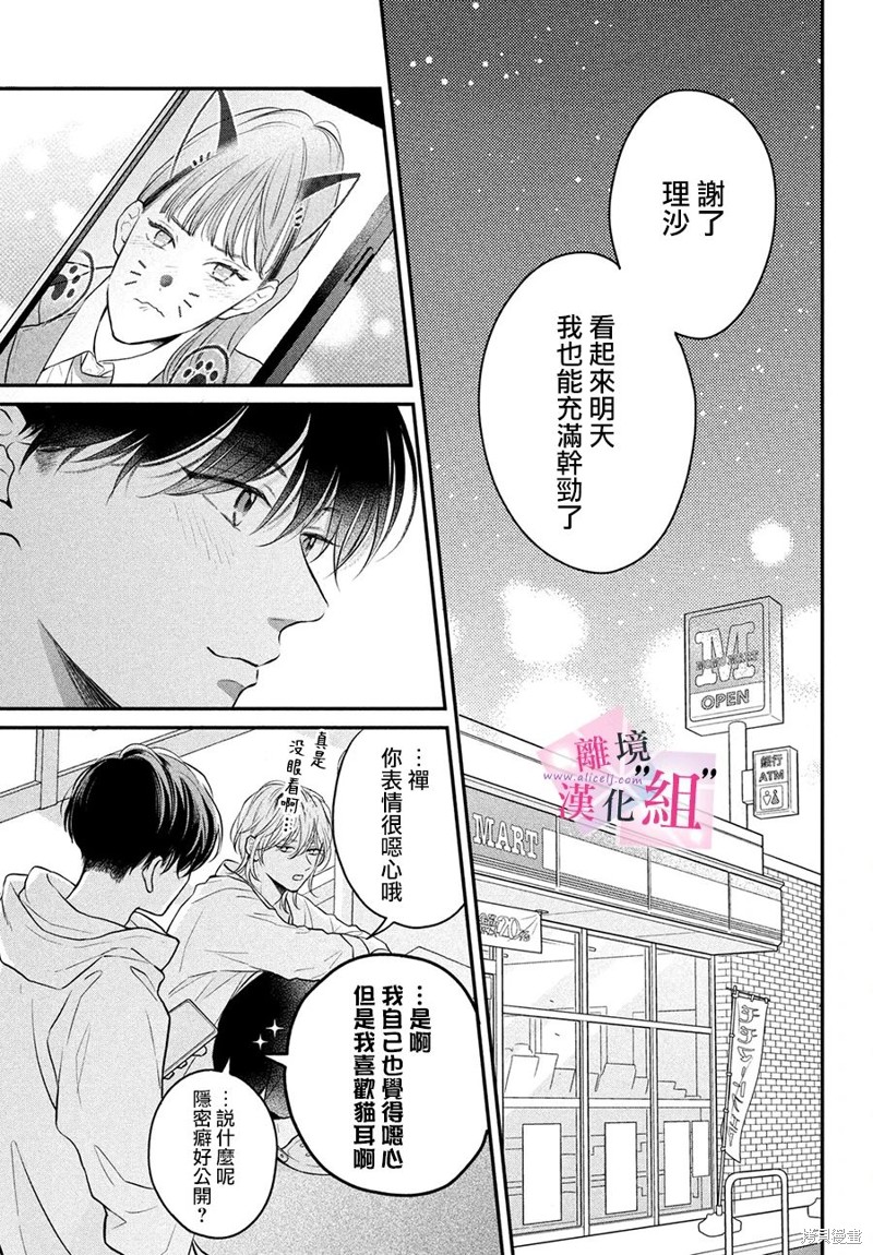 第18话36