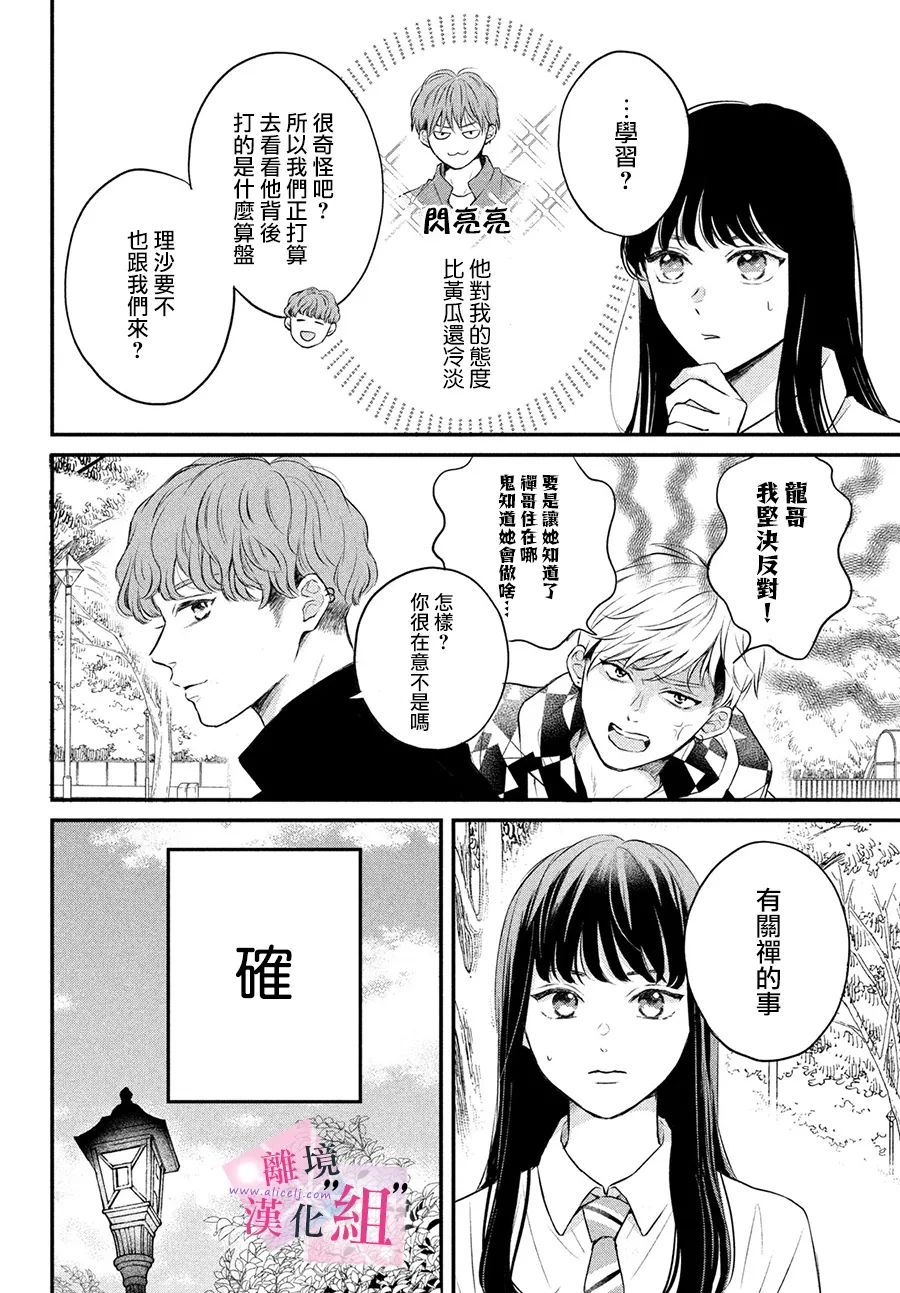 第5话13