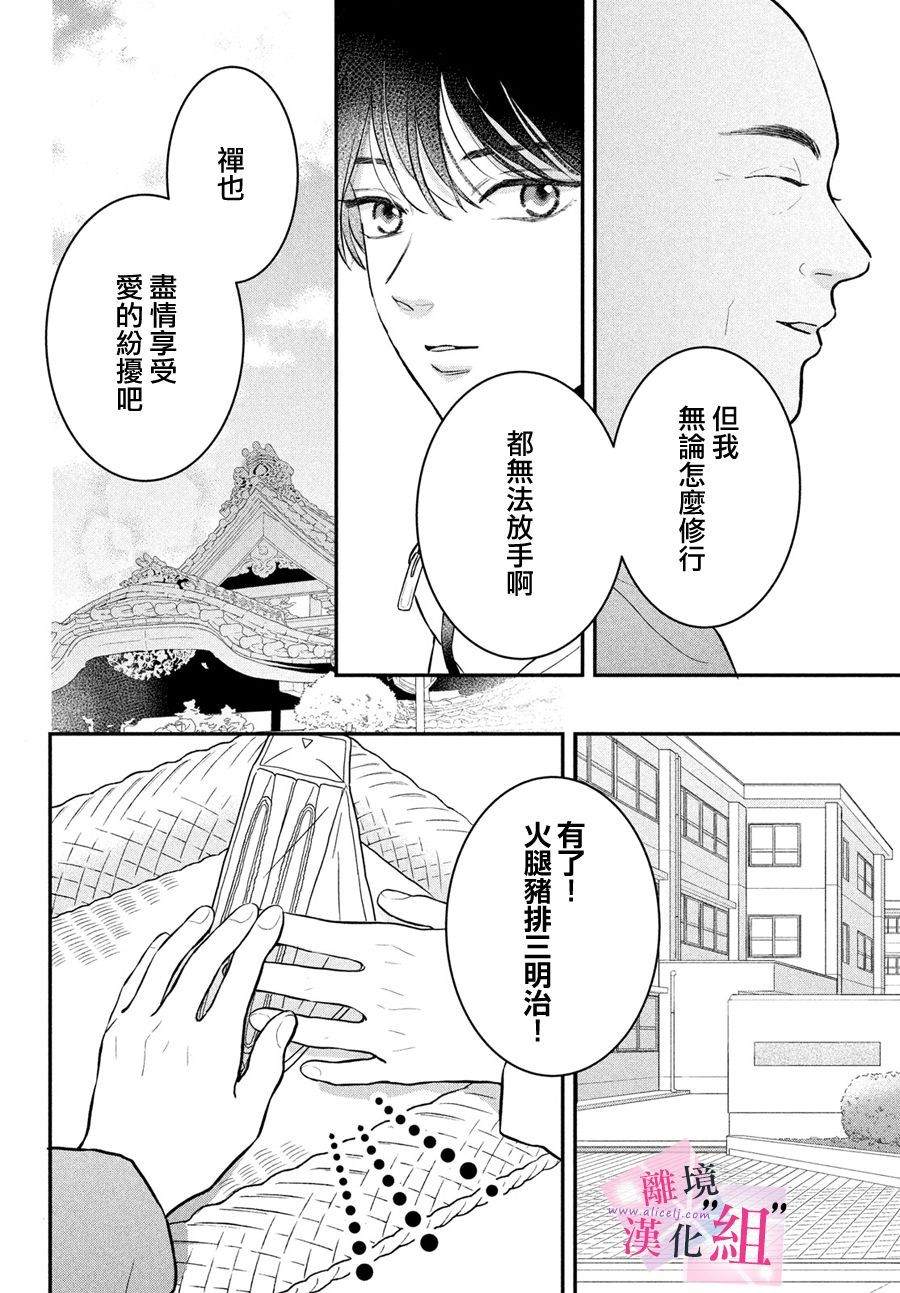 第24话5