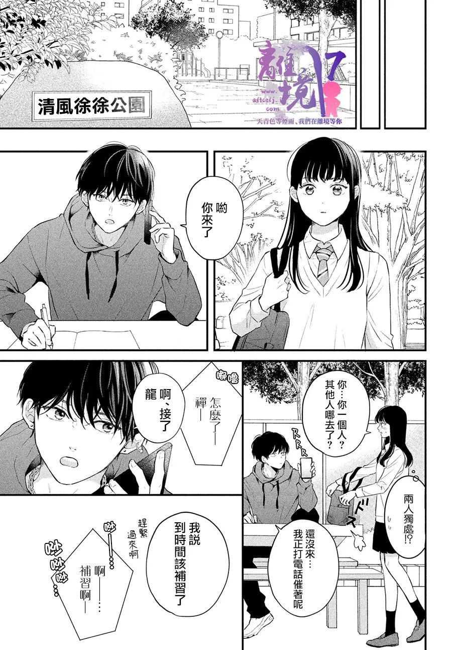 第6话13