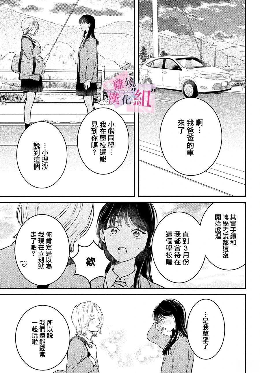 第25话14
