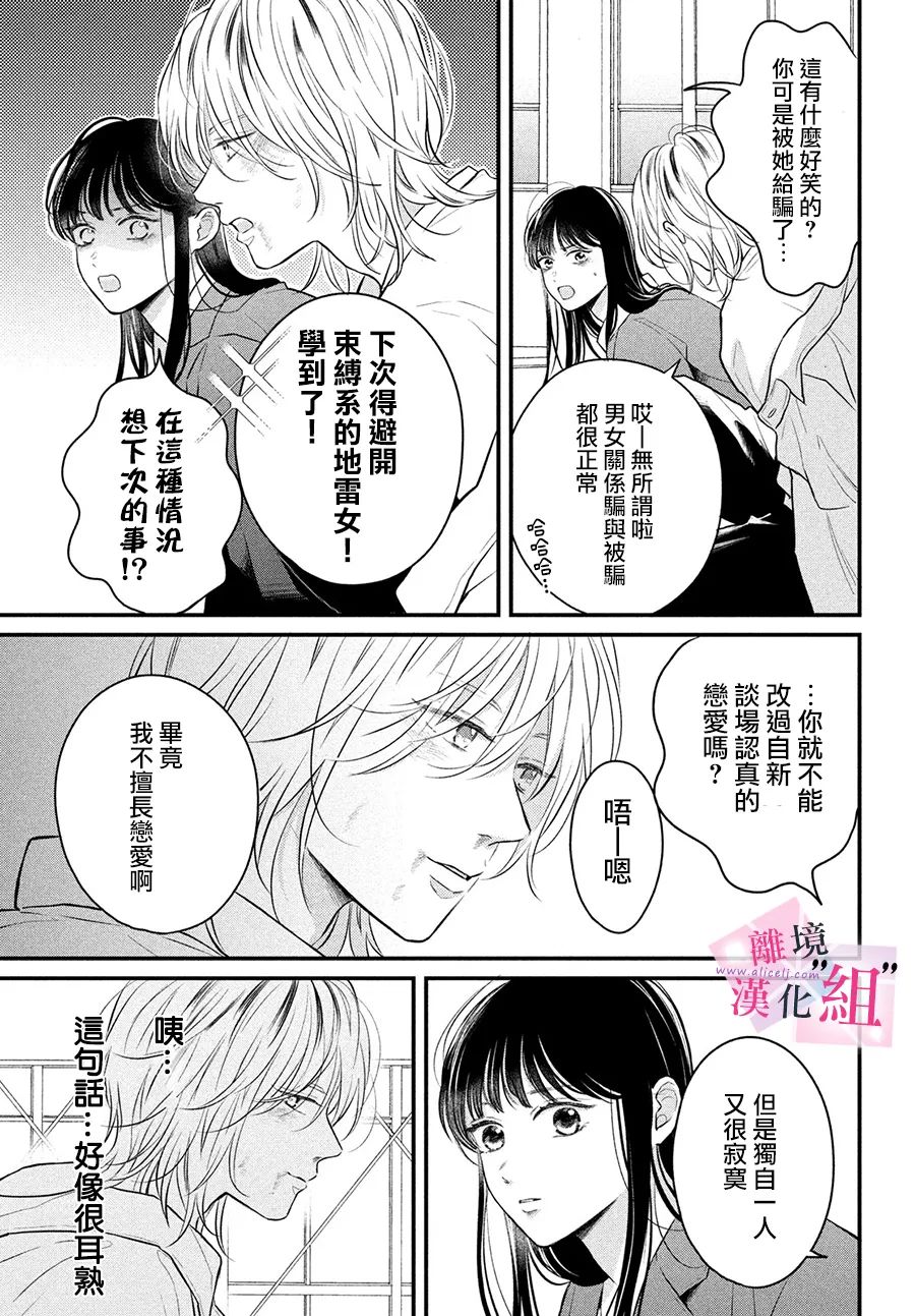 第16话6