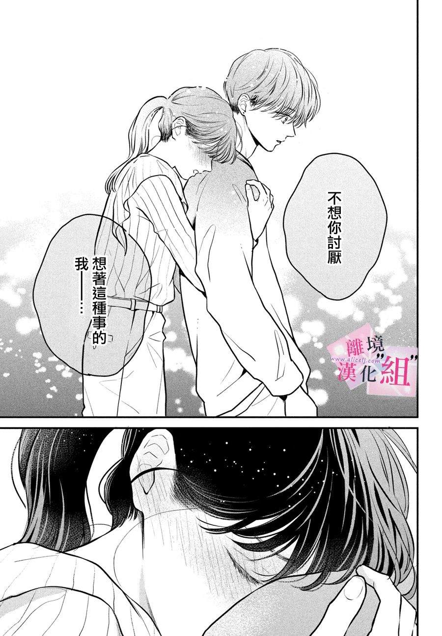 第23话32
