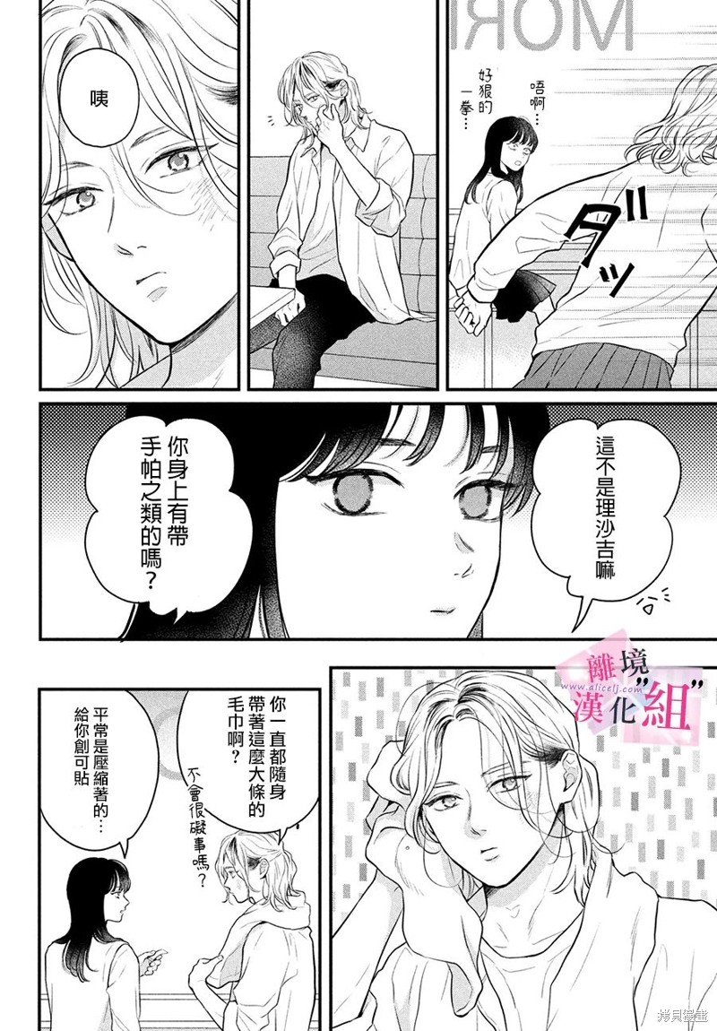 第15话9