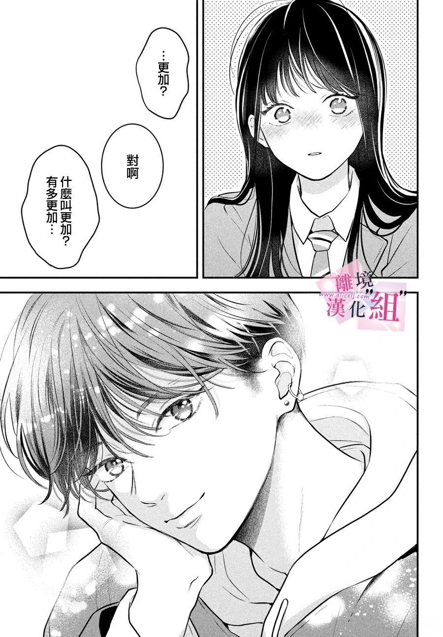 第25话36