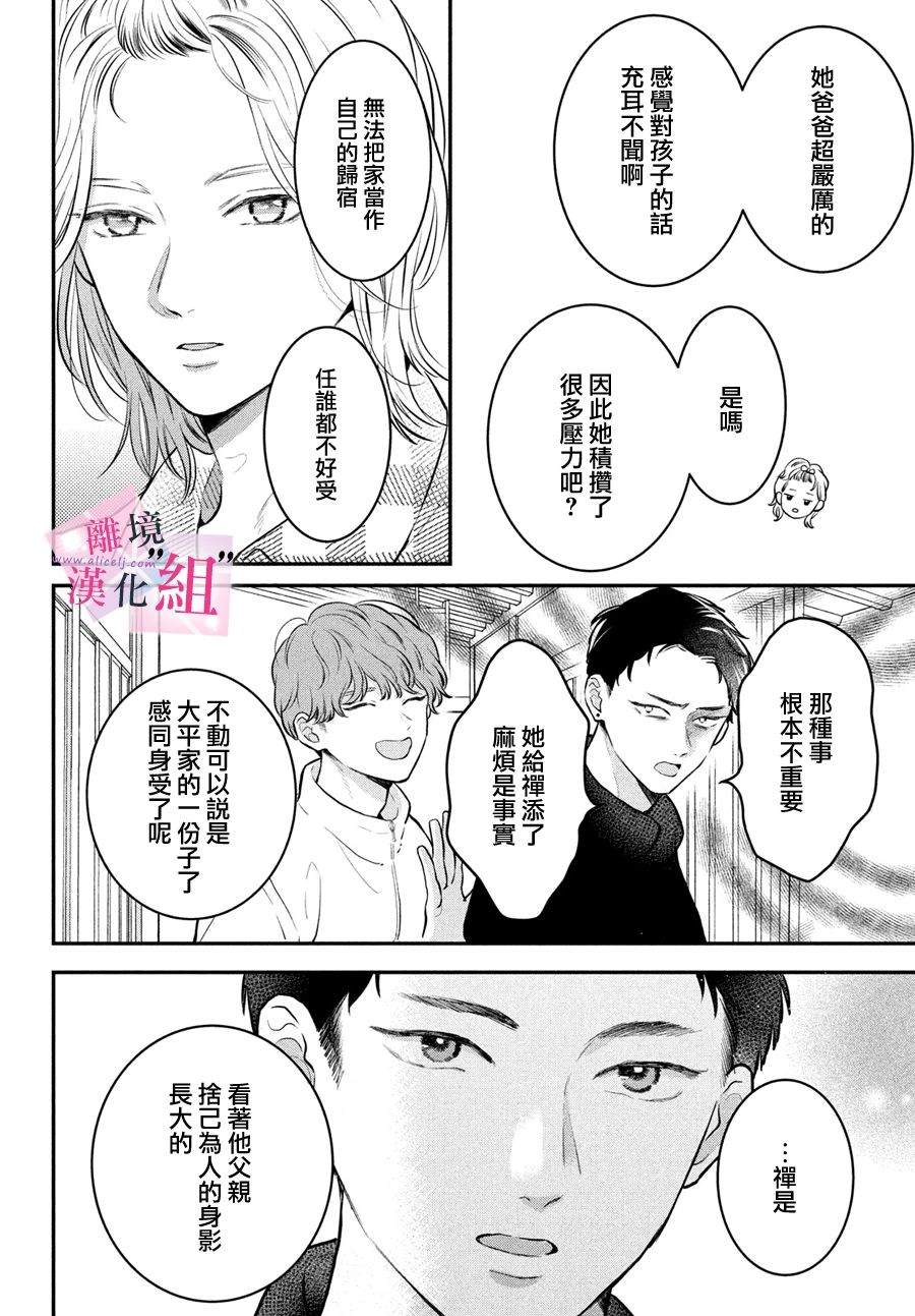 第23话13