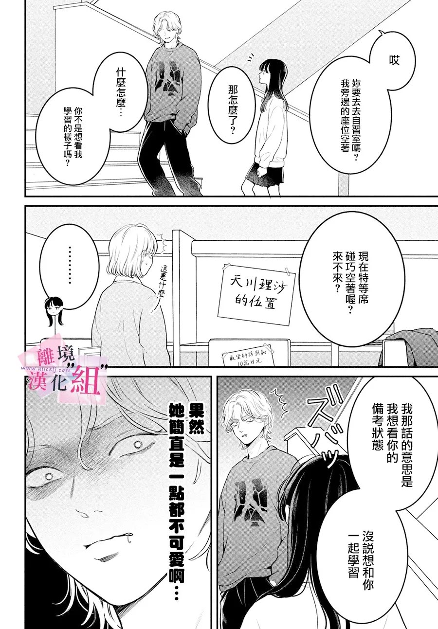 第27话7