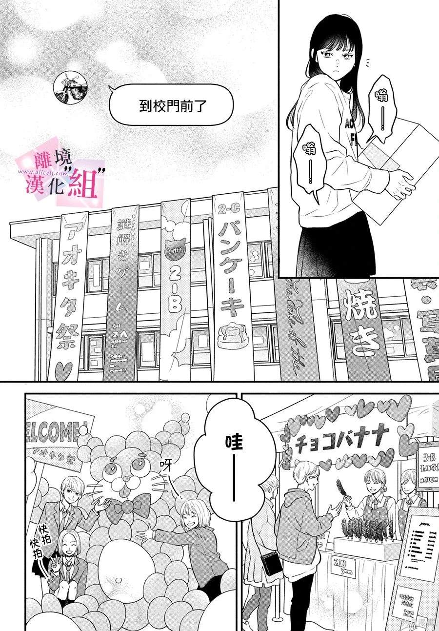 第20话5