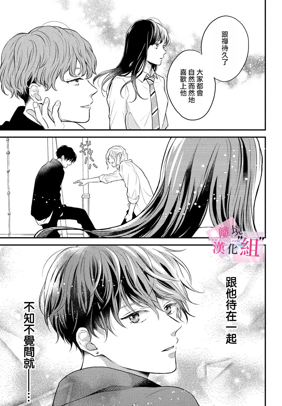 第3话10