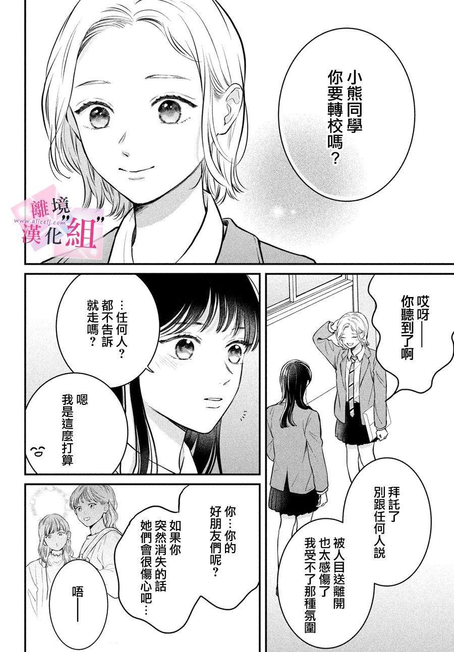 第24话11