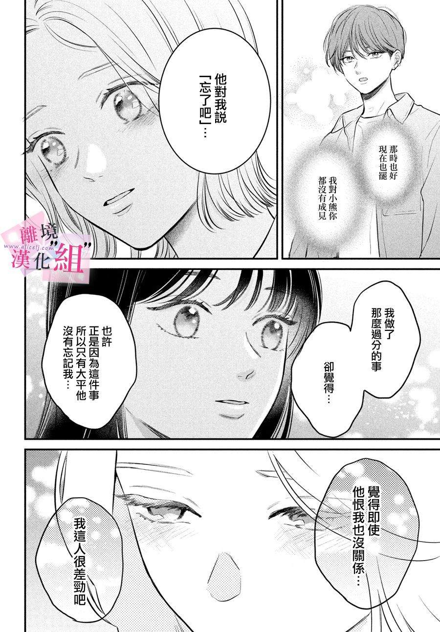 第24话33