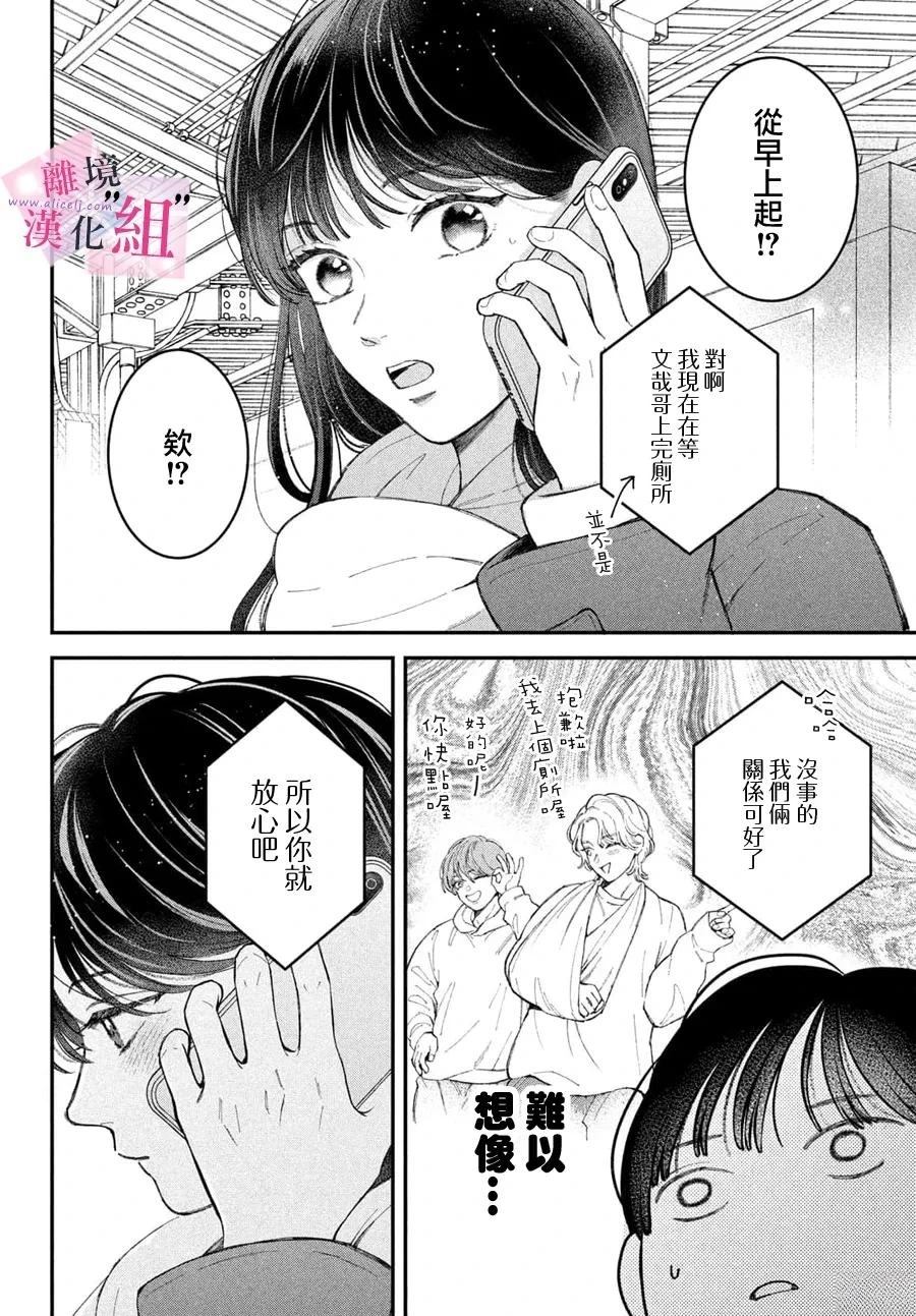 第28话5