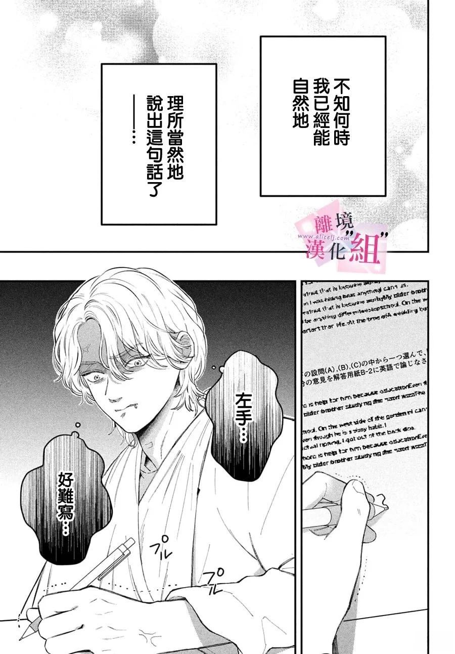 第28话8