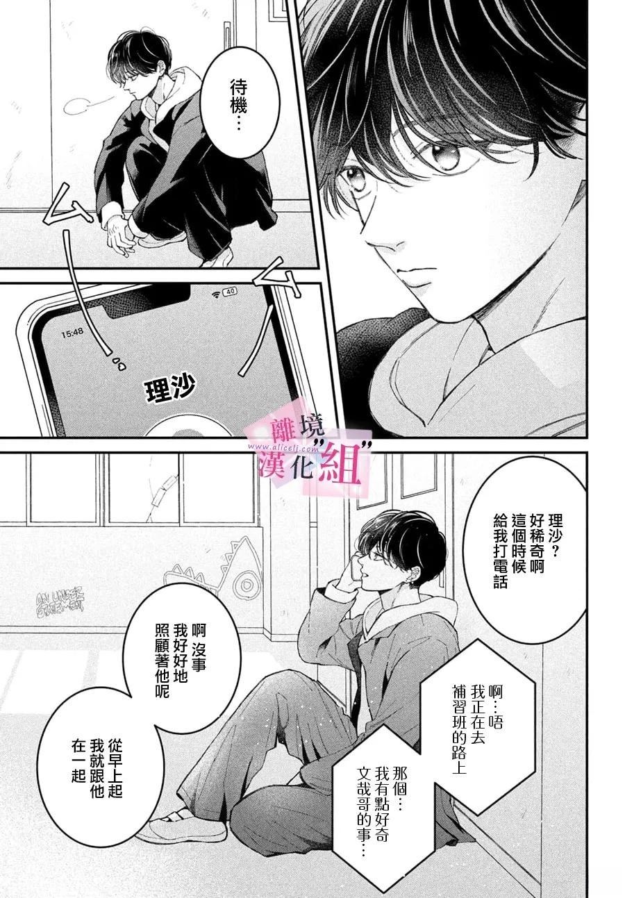第28话4