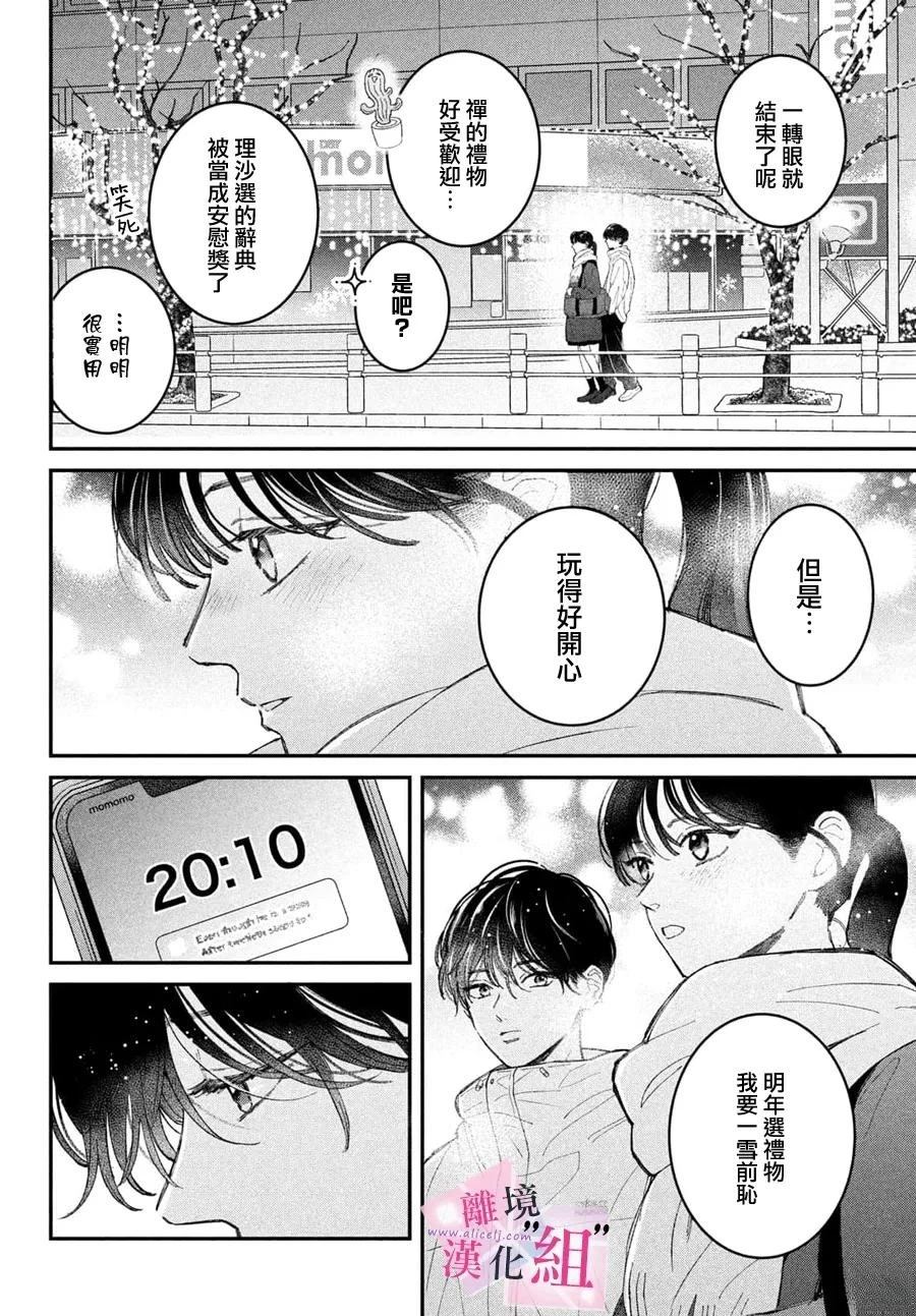 第28话27