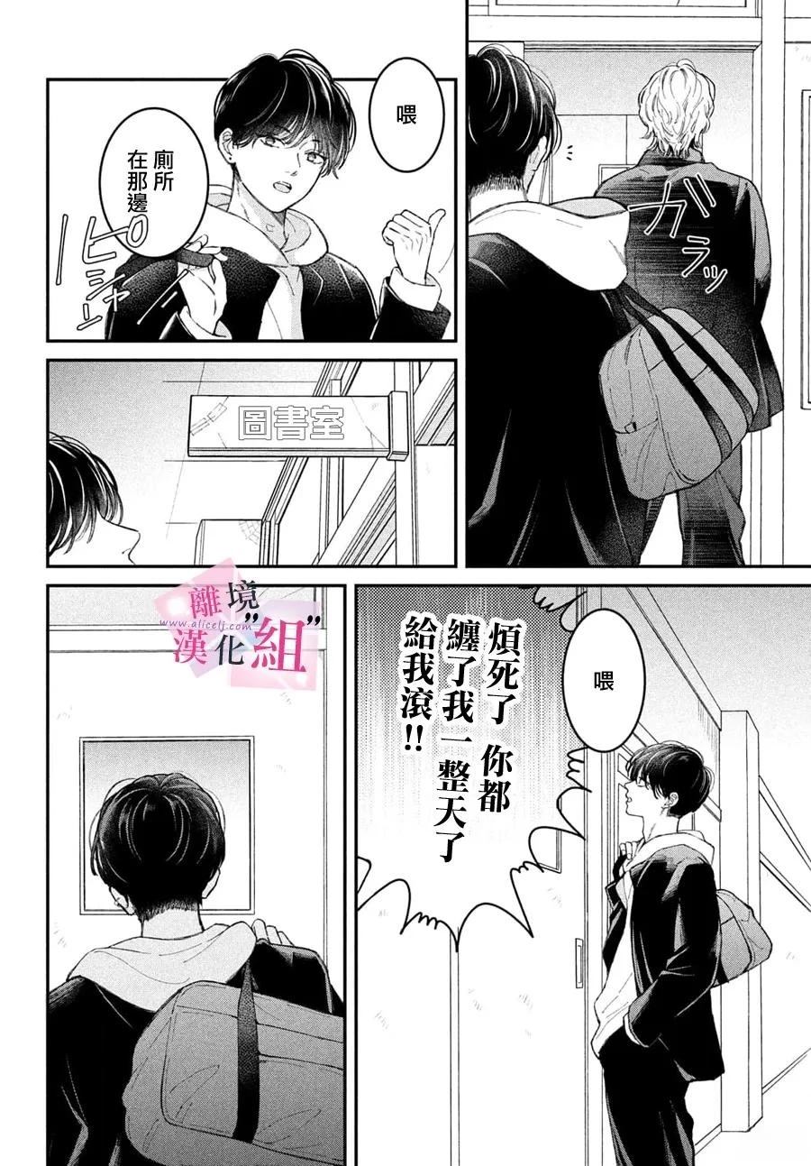 第28话3