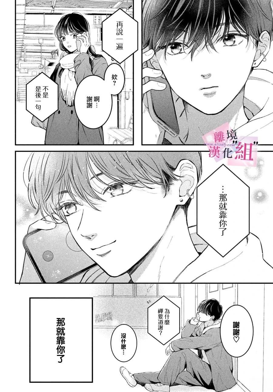 第28话7