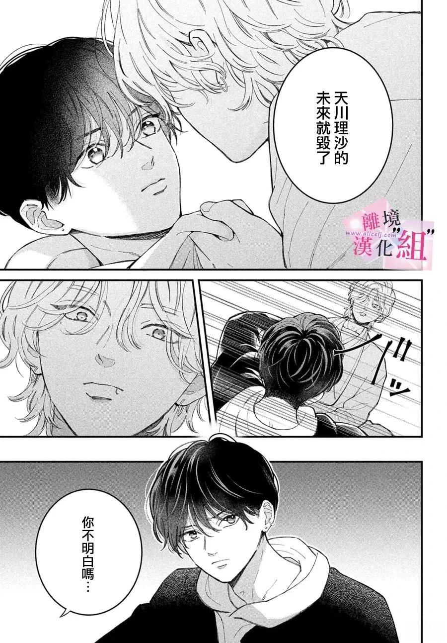 第28话16