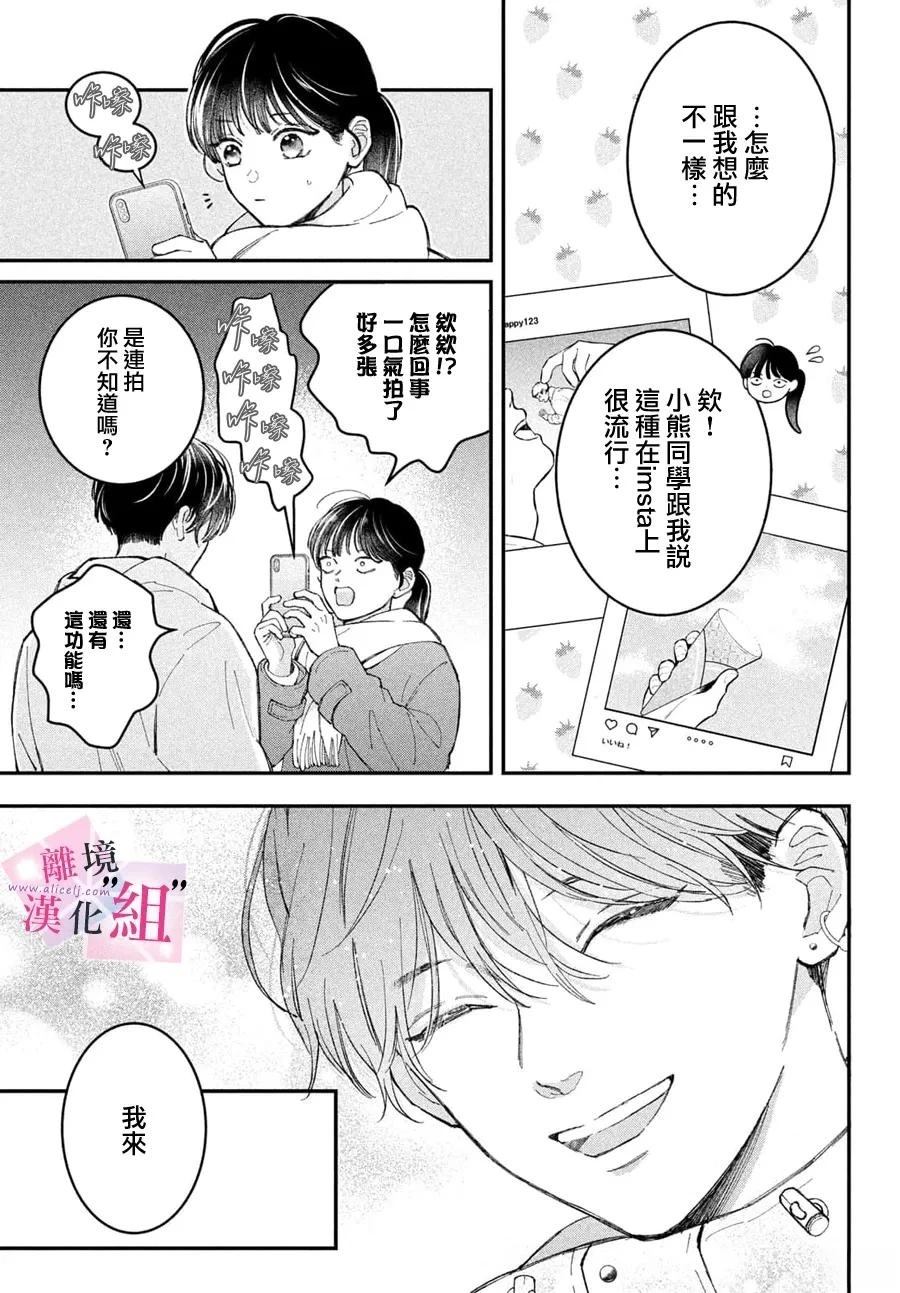 第28话30